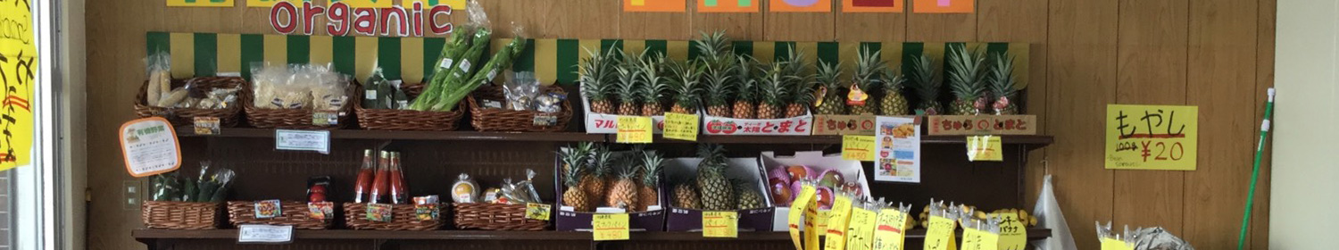 夢青果のメニュー